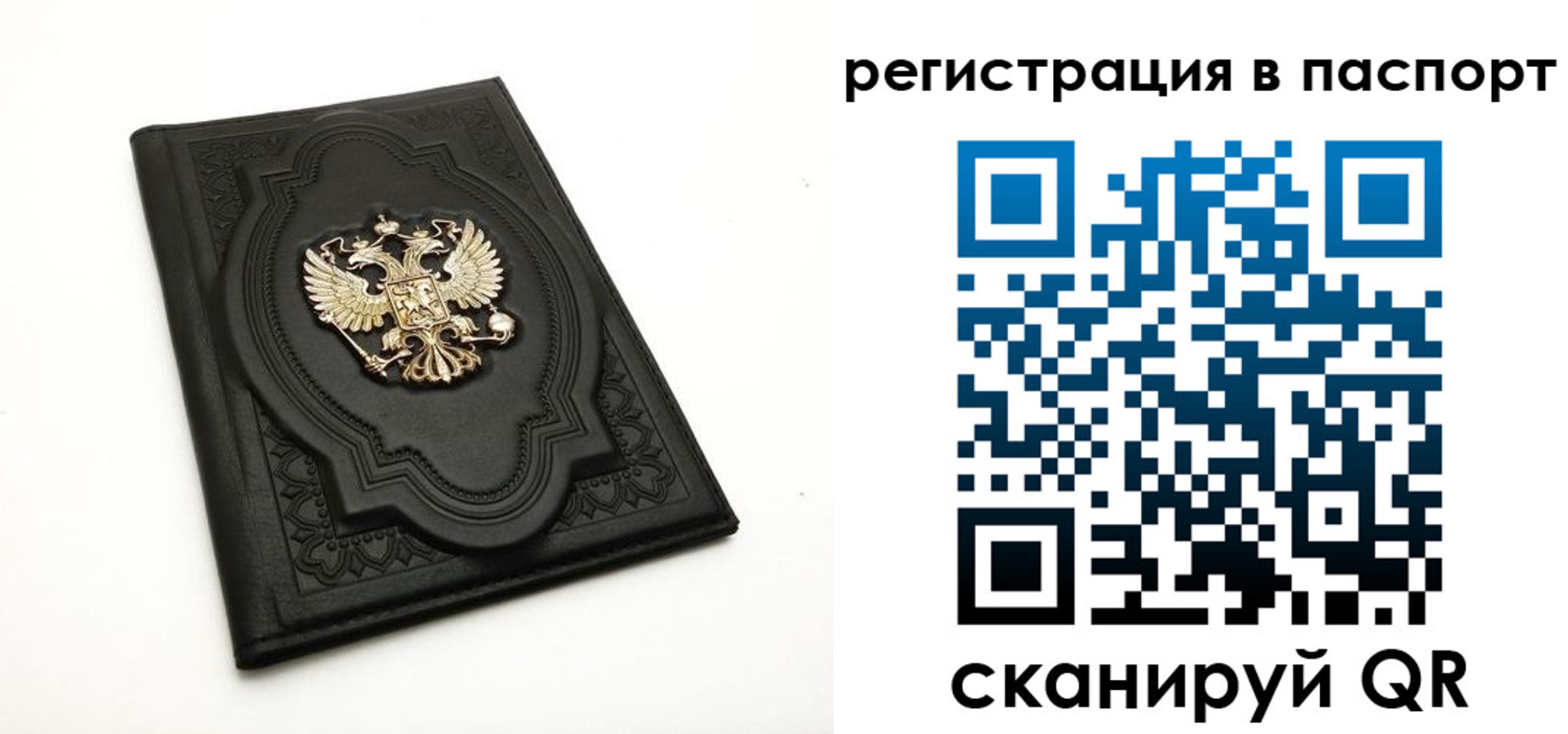 прописка регистрация в Светлом