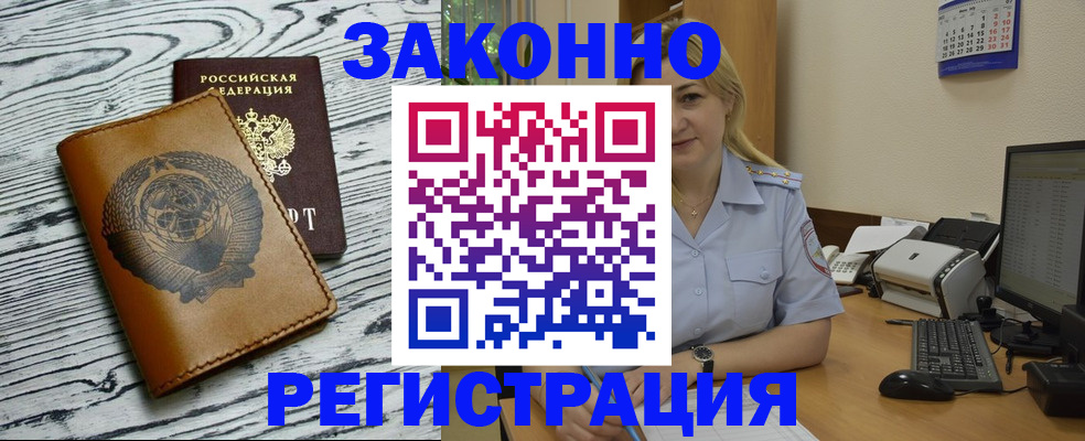 прописка от собственника в Светлом