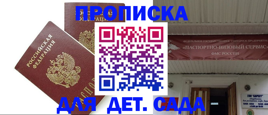 регистрация для школы в Светлом