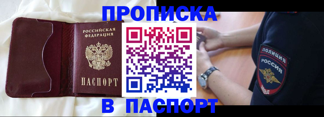 найти адрес прописки в Светлом