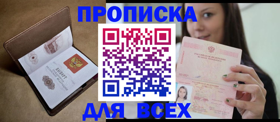 найти адрес прописки в Светлом