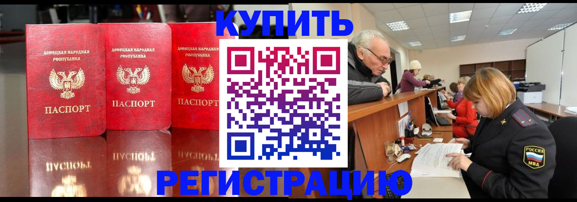 временная регистрация собственник в Светлом