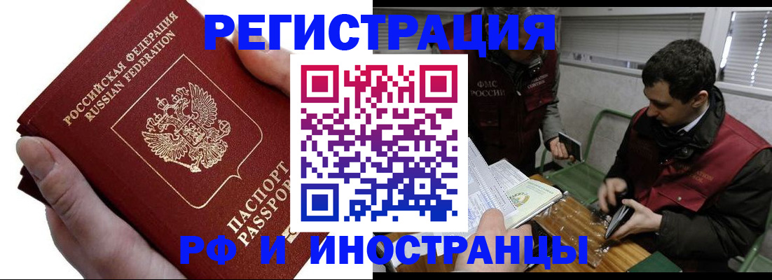 регистрация в Светлом
